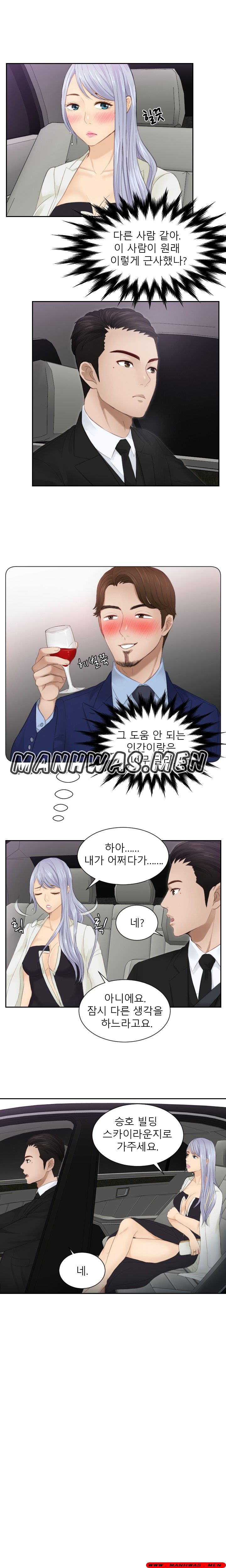 Instinct Solver Raw Chapter 15 Page 4