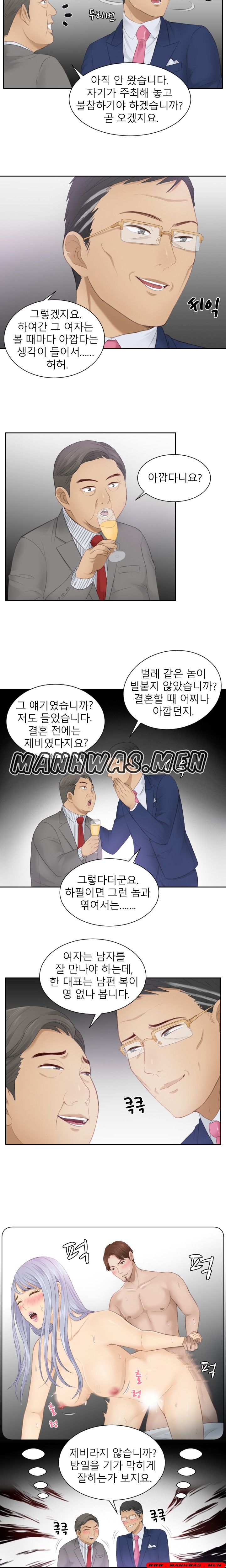 Instinct Solver Raw Chapter 15 Page 6