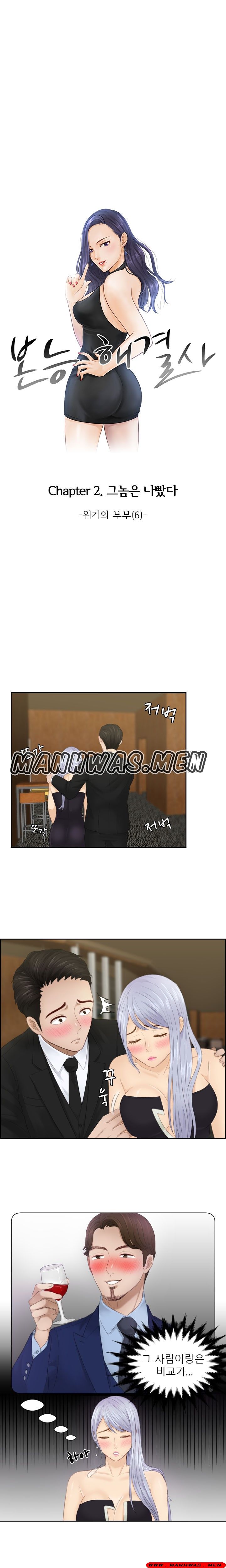 Instinct Solver Raw Chapter 16 Page 1
