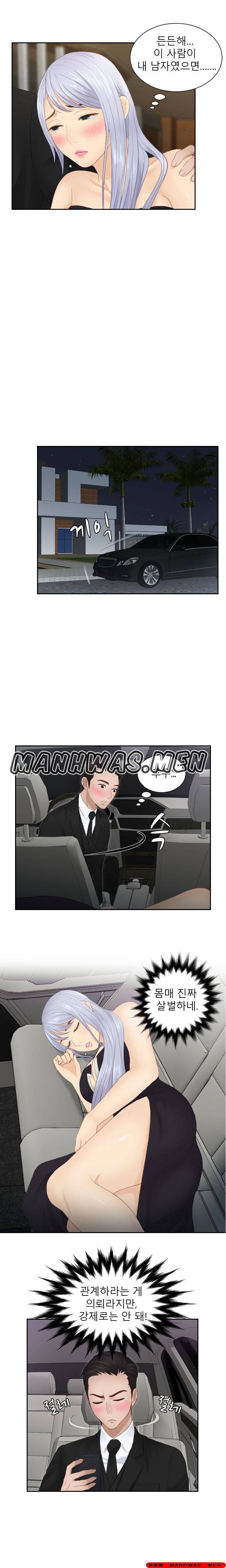 Instinct Solver Raw Chapter 16 Page 2