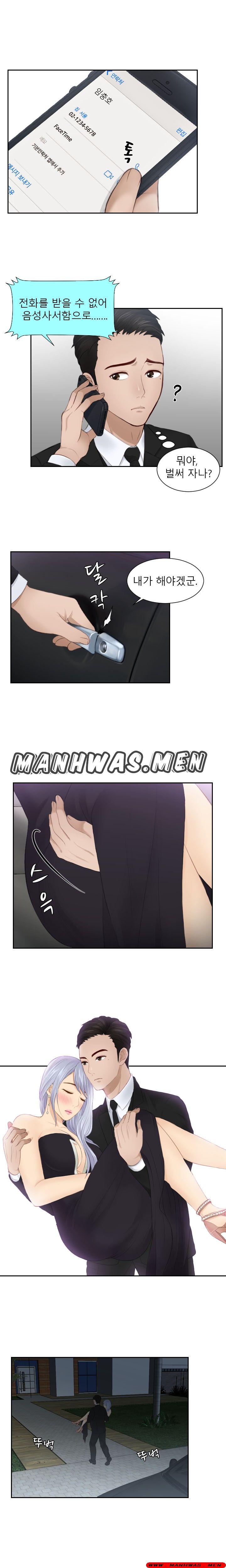 Instinct Solver Raw Chapter 16 Page 3