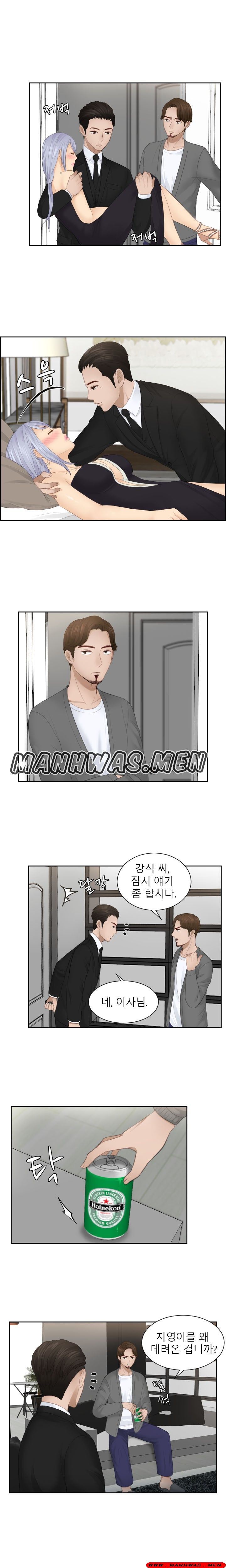 Instinct Solver Raw Chapter 16 Page 5