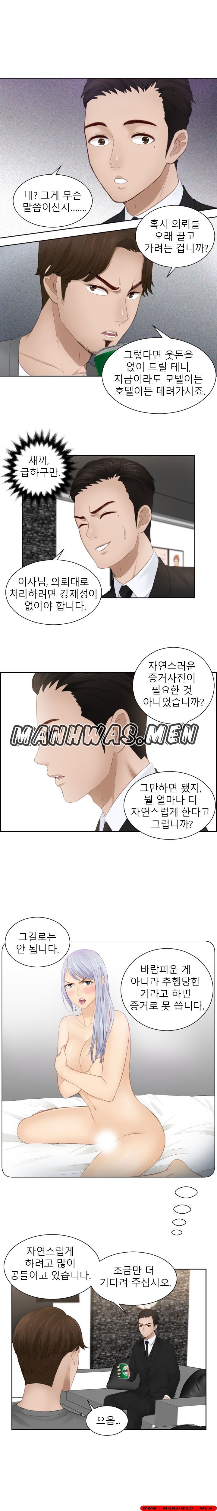 Instinct Solver Raw Chapter 16 Page 6
