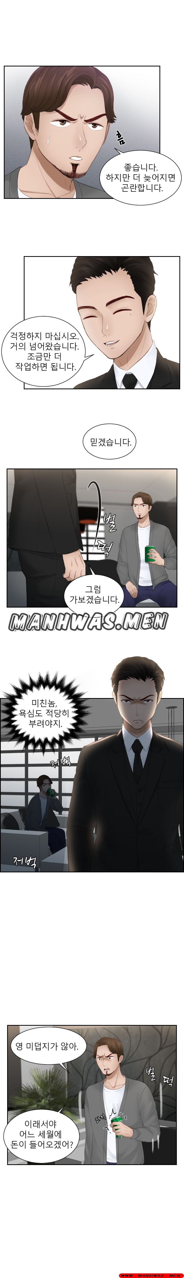 Instinct Solver Raw Chapter 16 Page 7