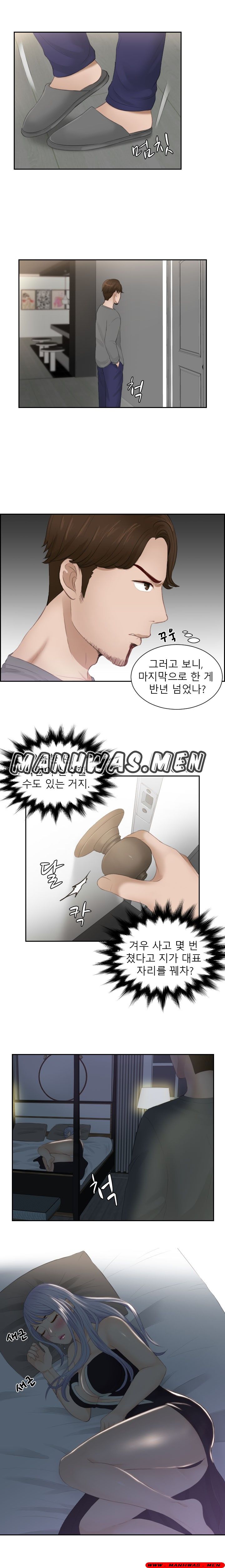 Instinct Solver Raw Chapter 16 Page 8