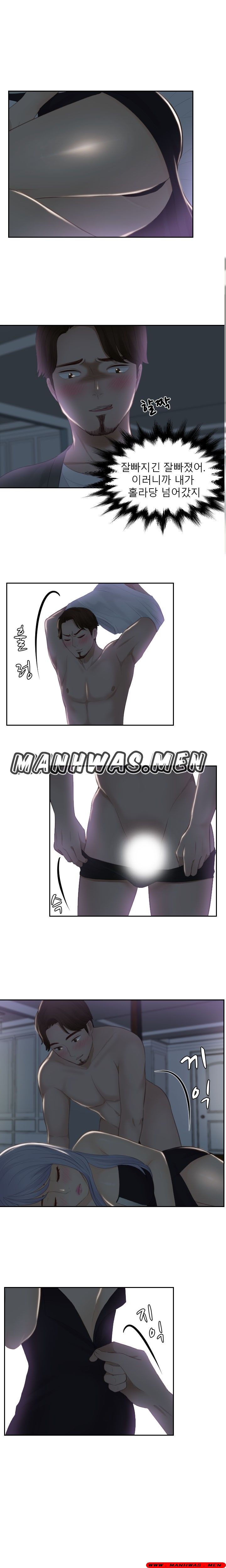 Instinct Solver Raw Chapter 16 Page 9