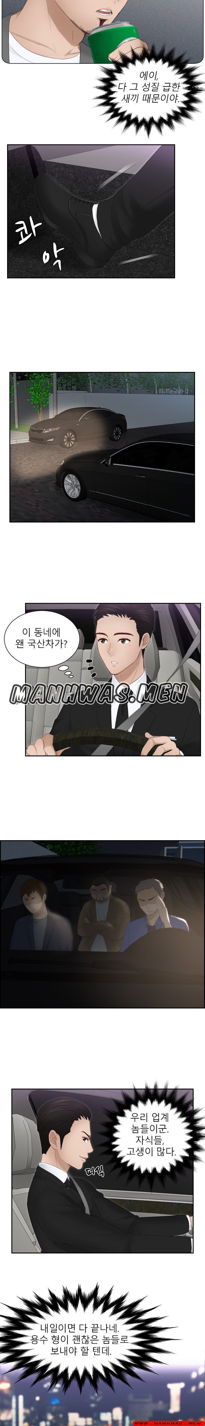 Instinct Solver Raw Chapter 17 Page 10