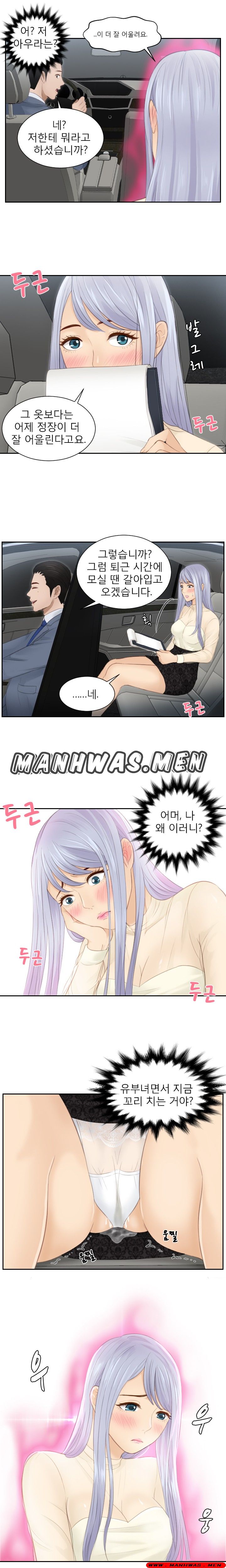 Instinct Solver Raw Chapter 17 Page 12