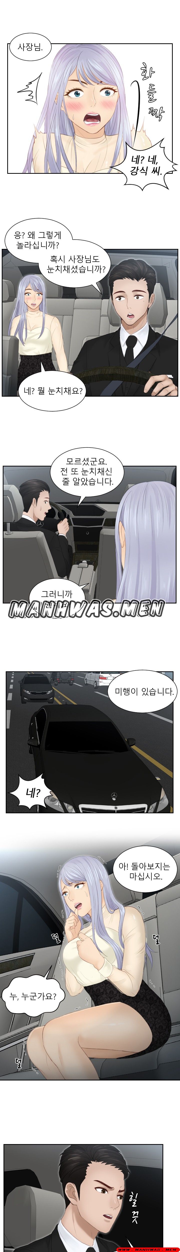 Instinct Solver Raw Chapter 18 Page 11