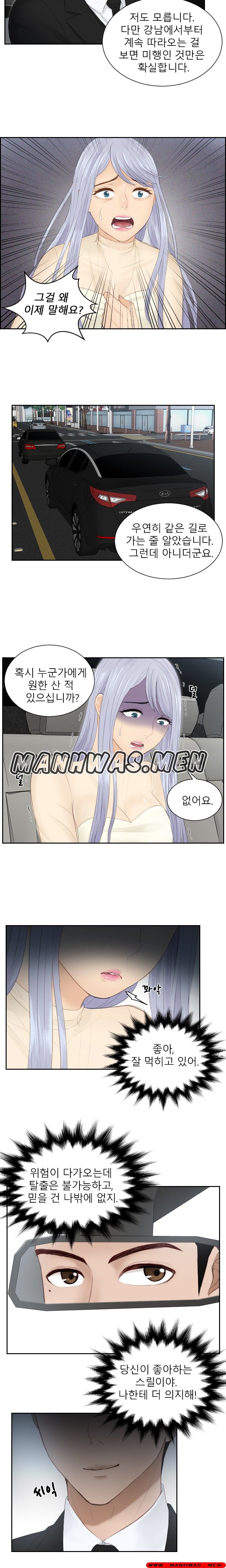 Instinct Solver Raw Chapter 18 Page 12