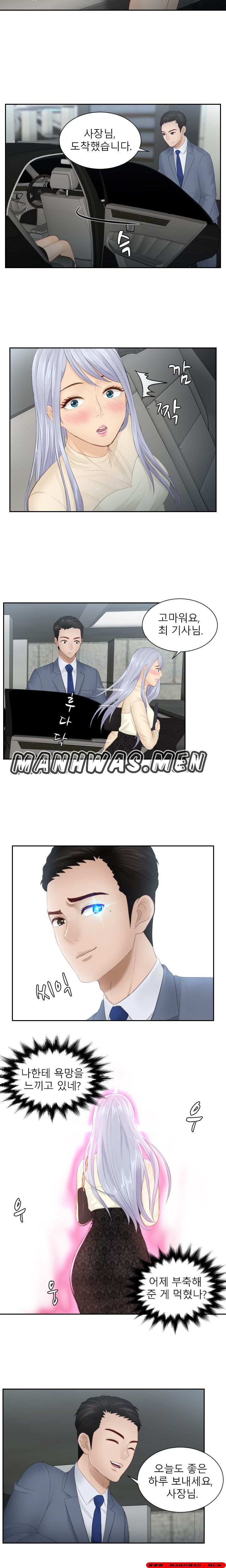 Instinct Solver Raw Chapter 18 Page 2