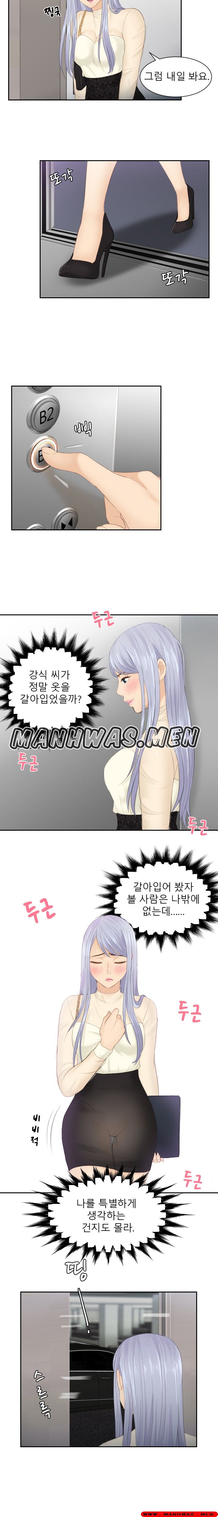 Instinct Solver Raw Chapter 18 Page 6