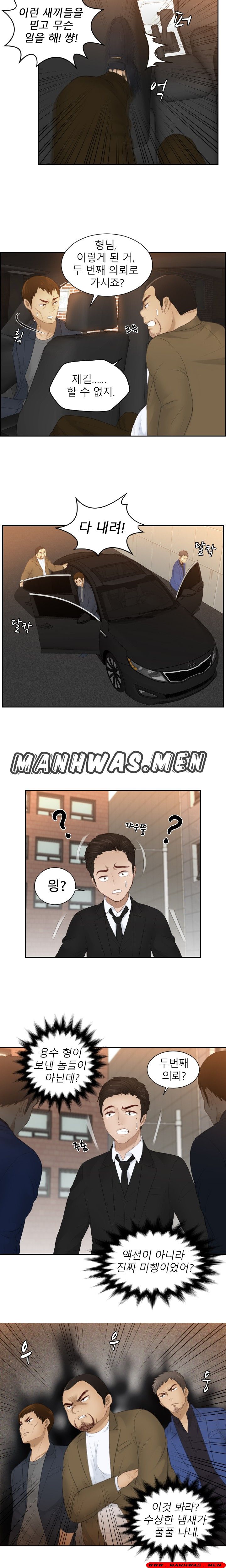 Instinct Solver Raw Chapter 19 Page 10