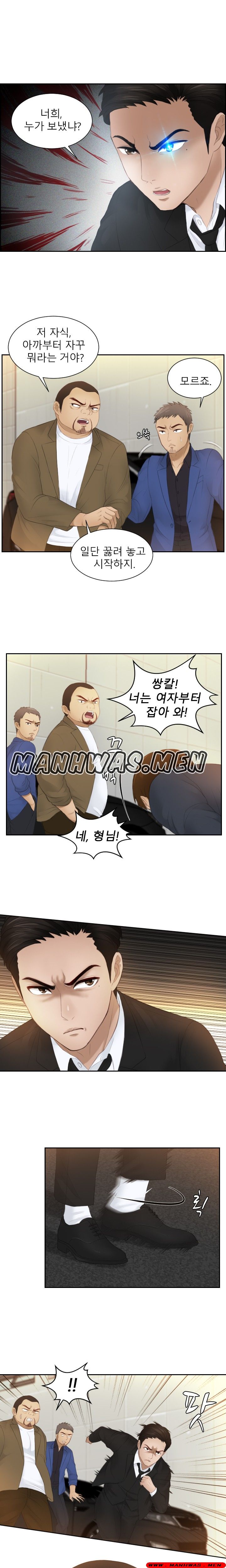 Instinct Solver Raw Chapter 19 Page 11