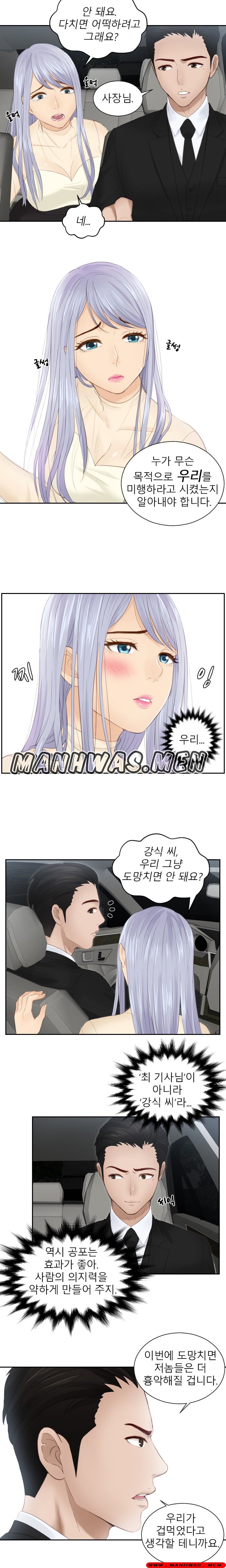 Instinct Solver Raw Chapter 19 Page 2