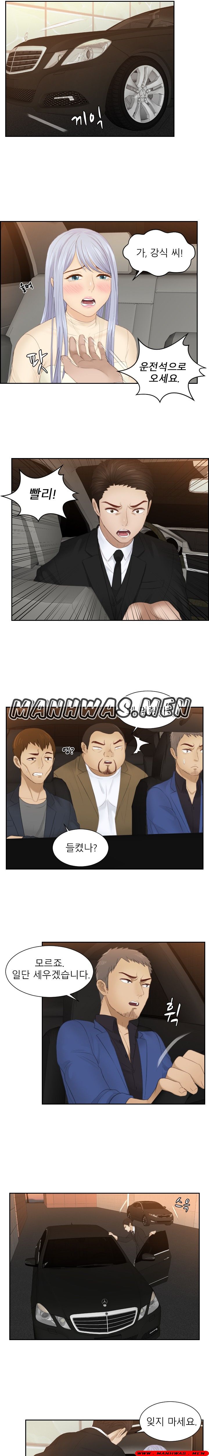 Instinct Solver Raw Chapter 19 Page 5