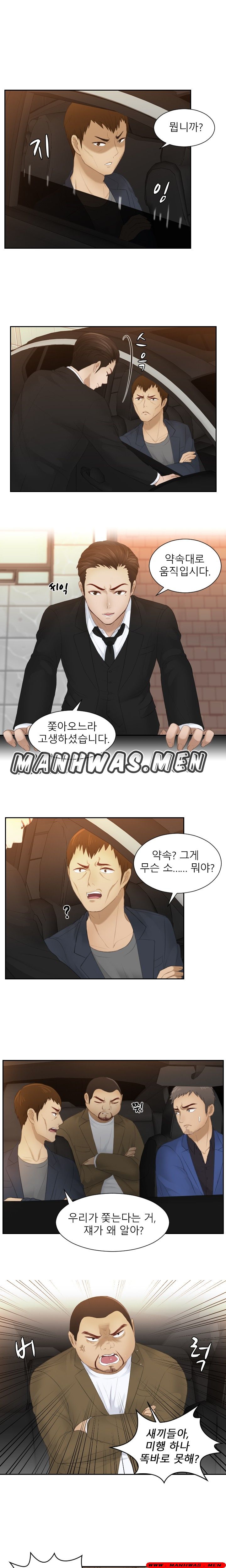 Instinct Solver Raw Chapter 19 Page 9