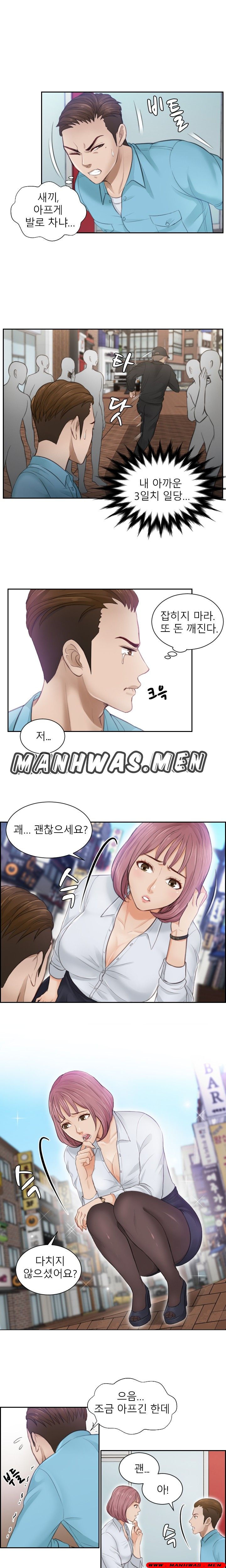 Instinct Solver Raw Chapter 2 Page 11