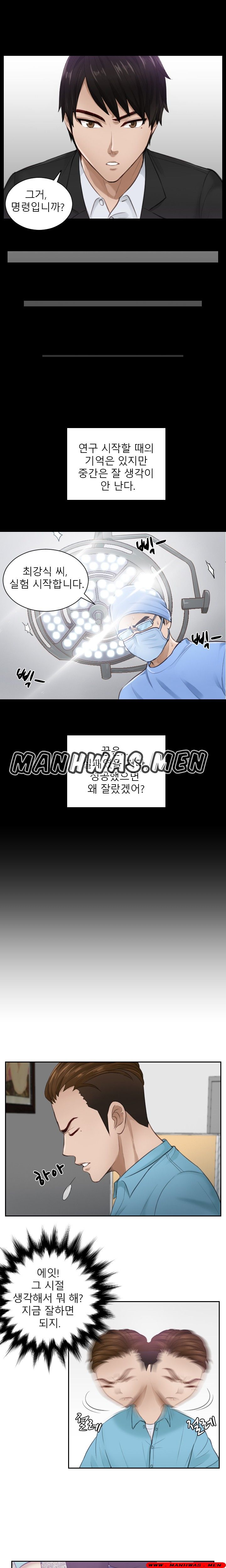 Instinct Solver Raw Chapter 2 Page 7