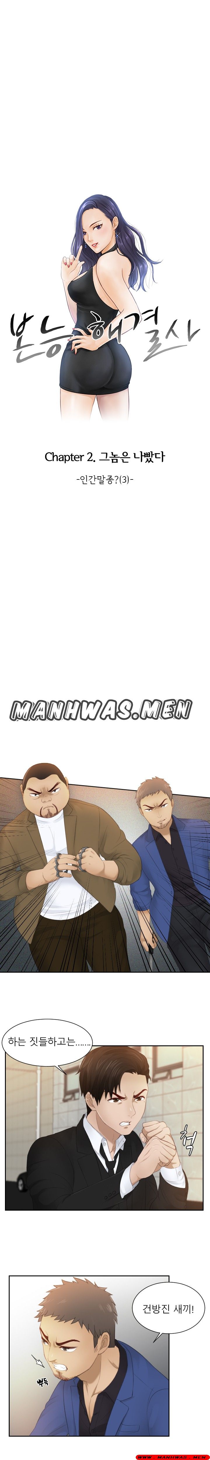 Instinct Solver Raw Chapter 20 Page 1