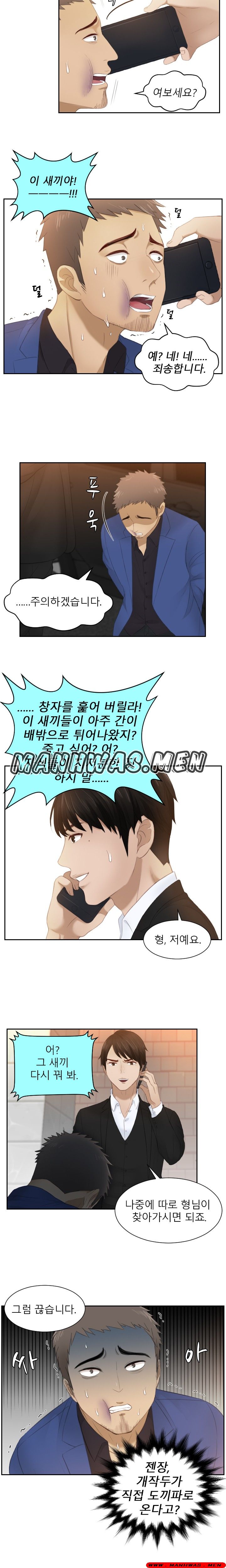 Instinct Solver Raw Chapter 20 Page 10
