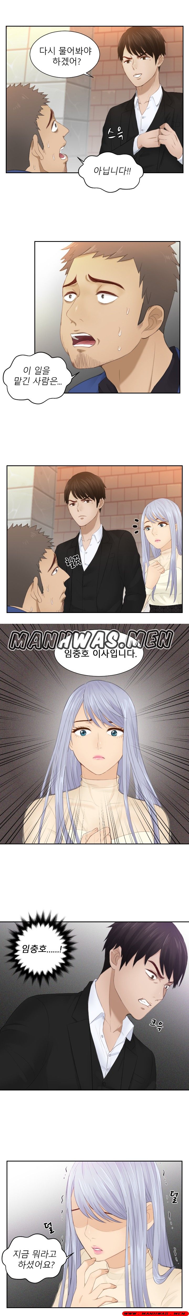 Instinct Solver Raw Chapter 20 Page 11