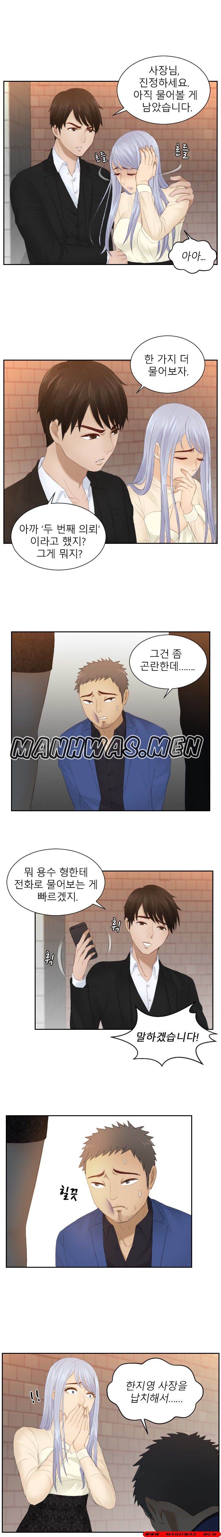 Instinct Solver Raw Chapter 20 Page 12