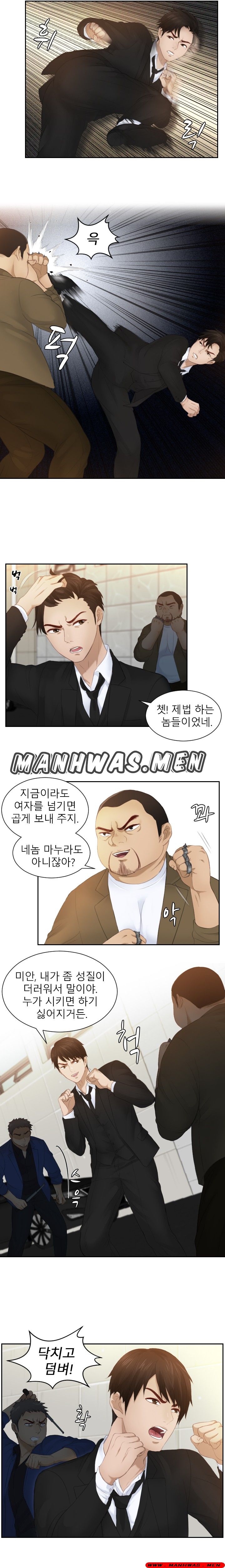 Instinct Solver Raw Chapter 20 Page 3