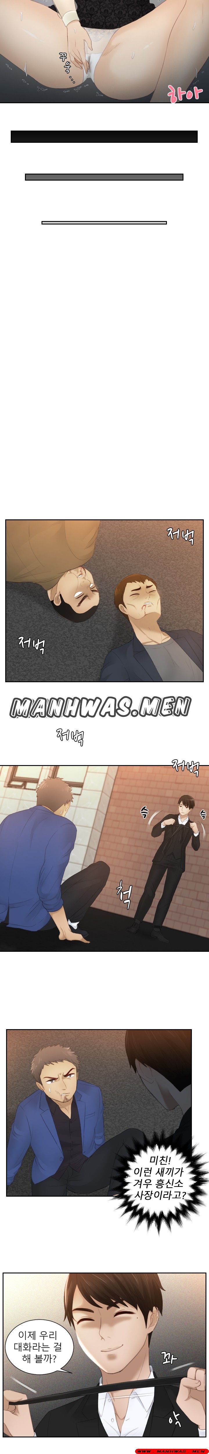 Instinct Solver Raw Chapter 20 Page 6