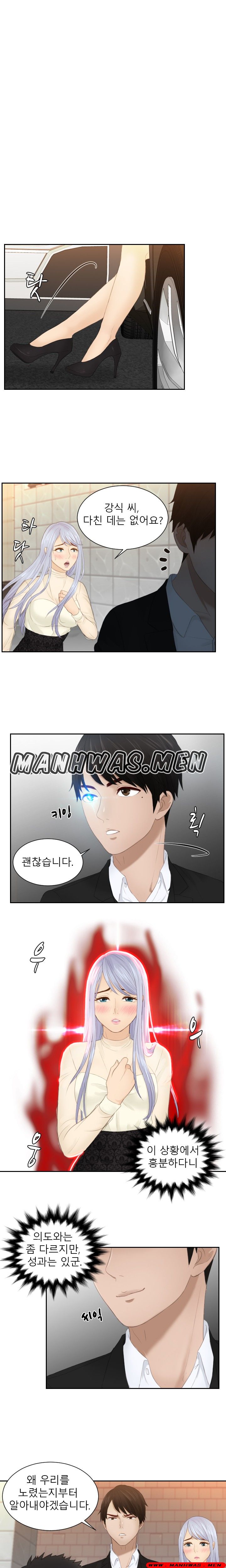 Instinct Solver Raw Chapter 20 Page 7