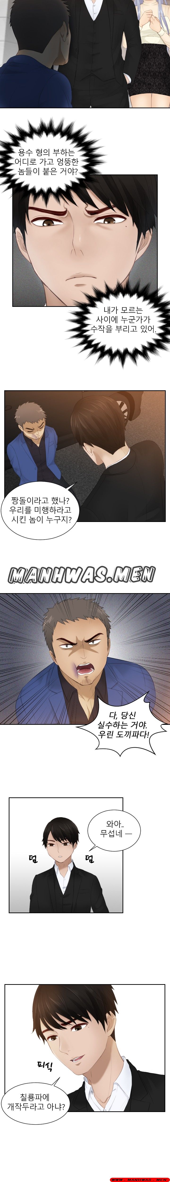 Instinct Solver Raw Chapter 20 Page 8