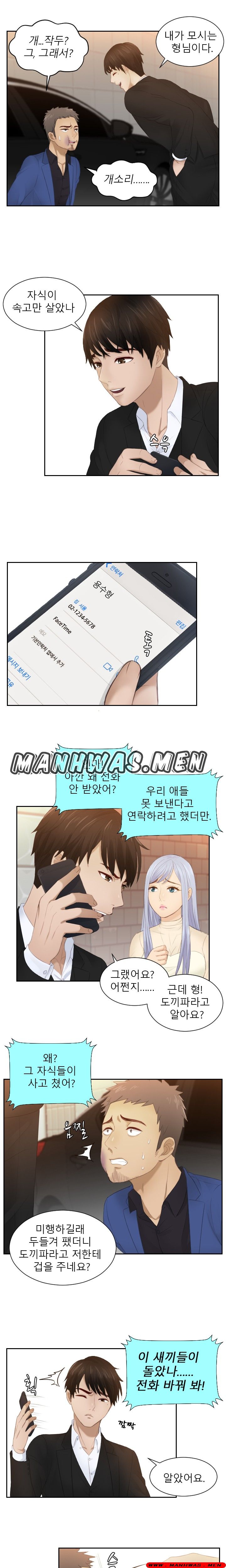 Instinct Solver Raw Chapter 20 Page 9