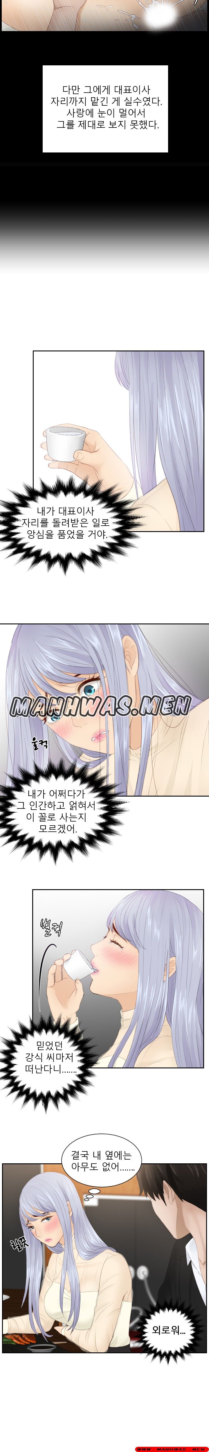 Instinct Solver Raw Chapter 21 Page 10