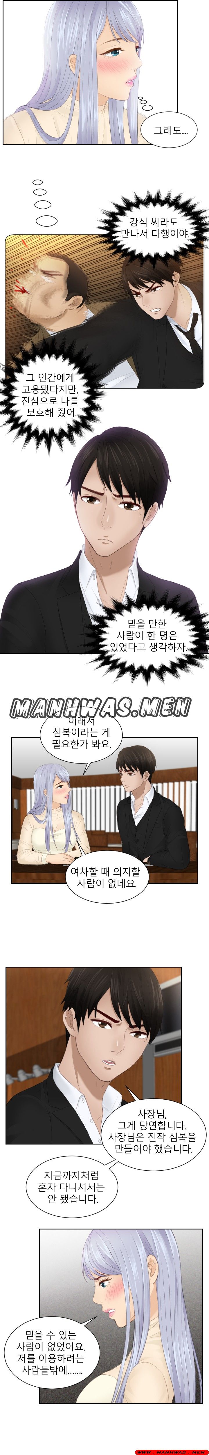 Instinct Solver Raw Chapter 21 Page 11