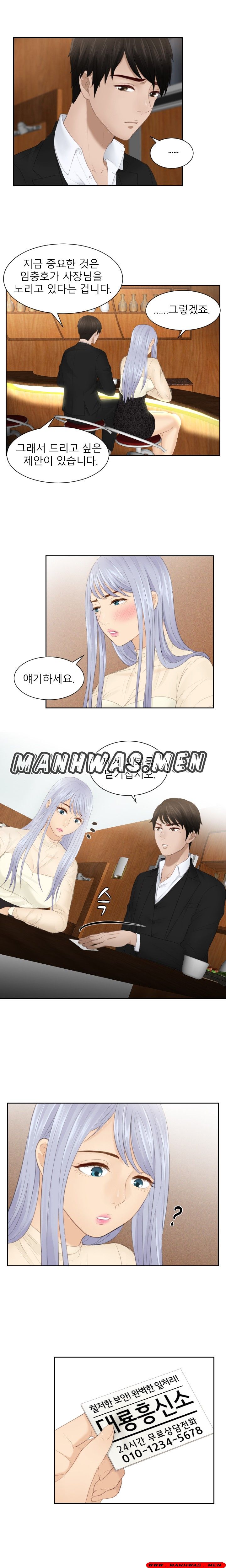 Instinct Solver Raw Chapter 21 Page 12