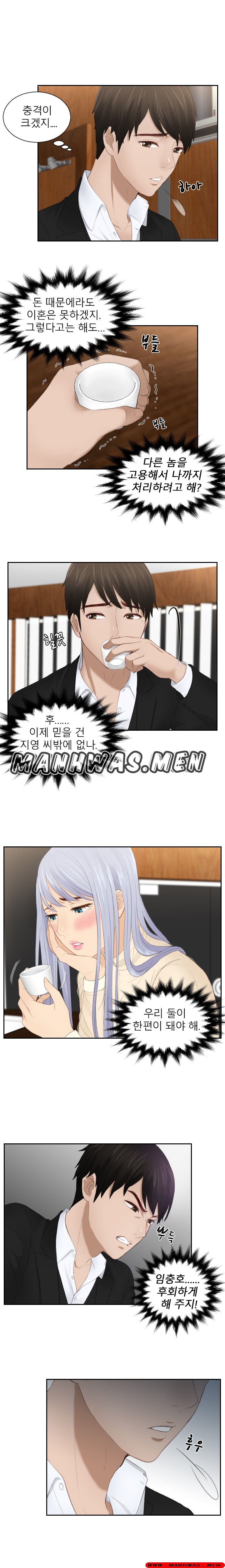 Instinct Solver Raw Chapter 21 Page 5