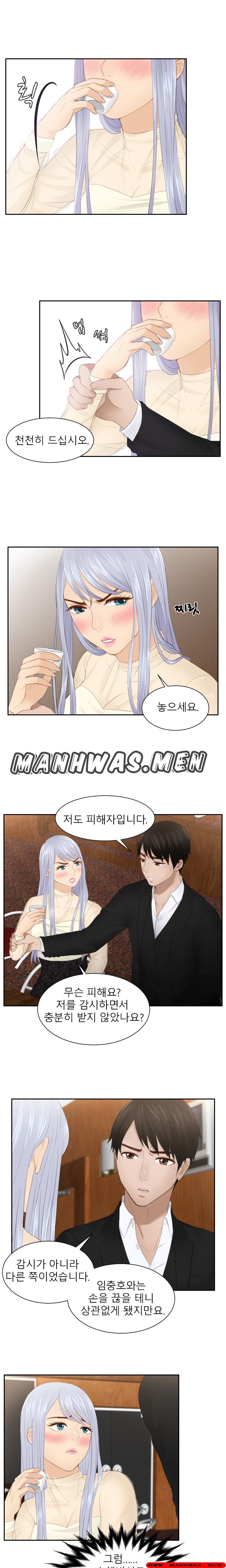 Instinct Solver Raw Chapter 21 Page 7