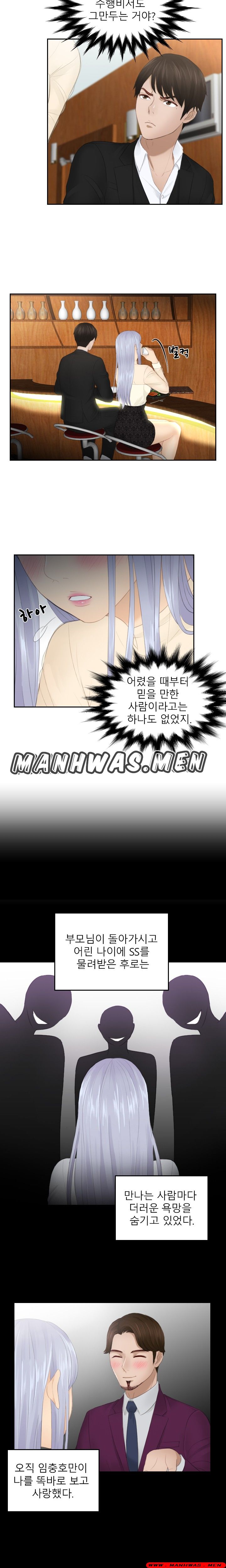 Instinct Solver Raw Chapter 21 Page 8