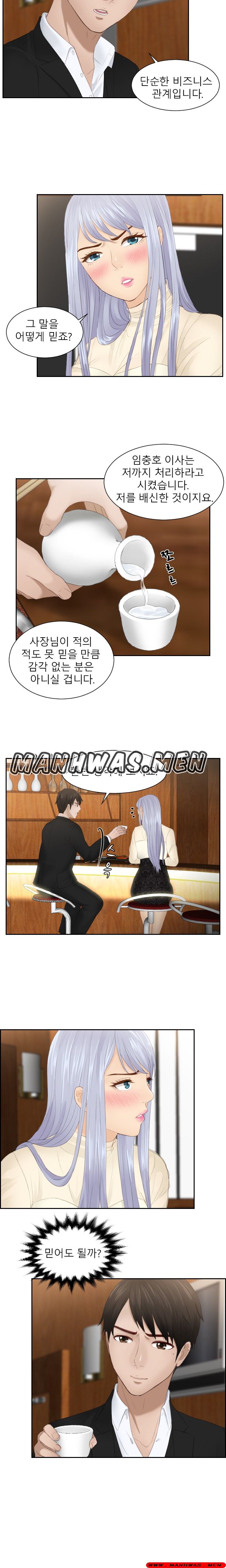 Instinct Solver Raw Chapter 22 Page 2
