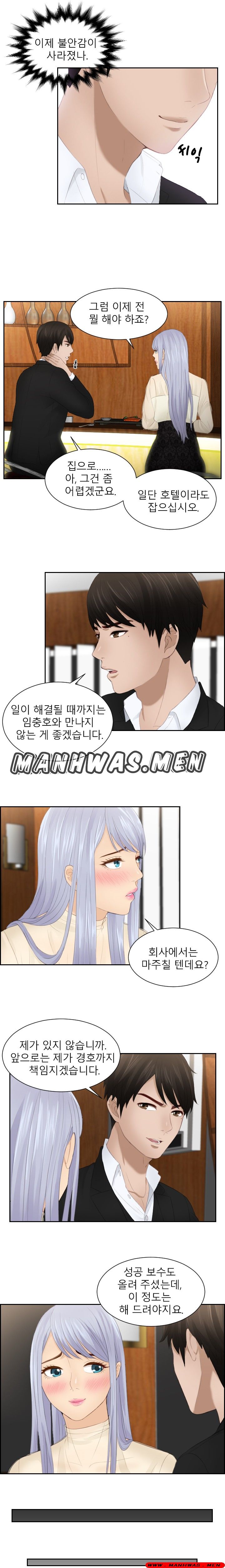 Instinct Solver Raw Chapter 22 Page 5