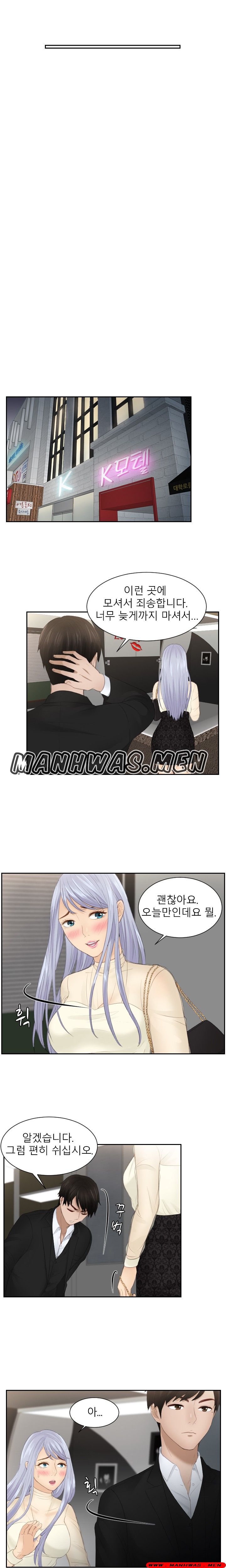 Instinct Solver Raw Chapter 22 Page 6
