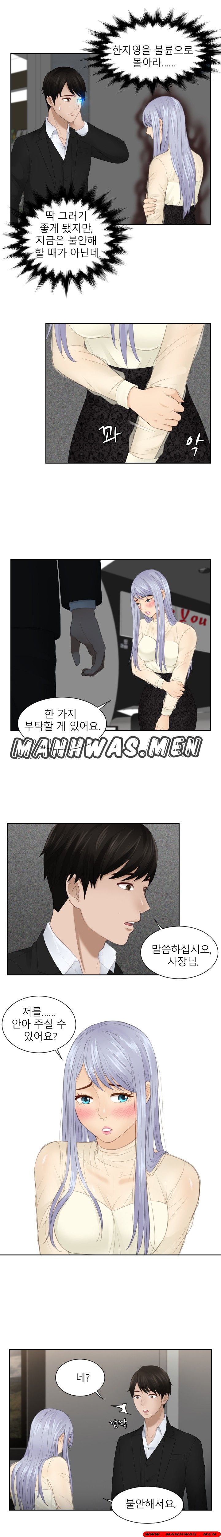 Instinct Solver Raw Chapter 22 Page 9