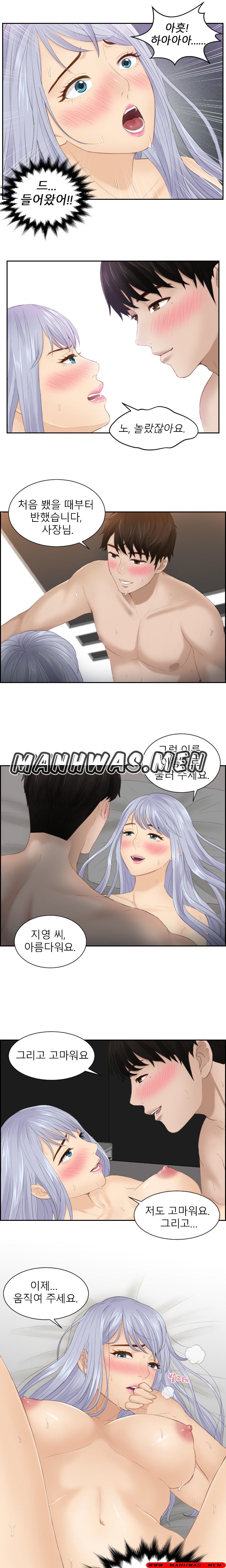Instinct Solver Raw Chapter 23 Page 11