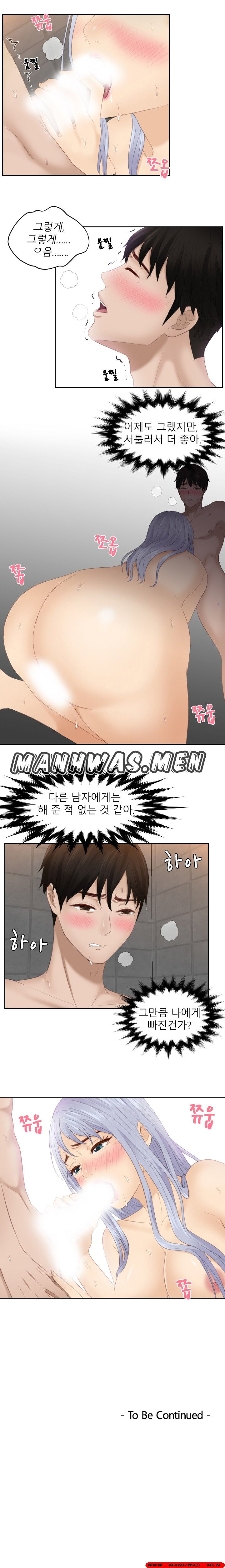 Instinct Solver Raw Chapter 24 Page 12