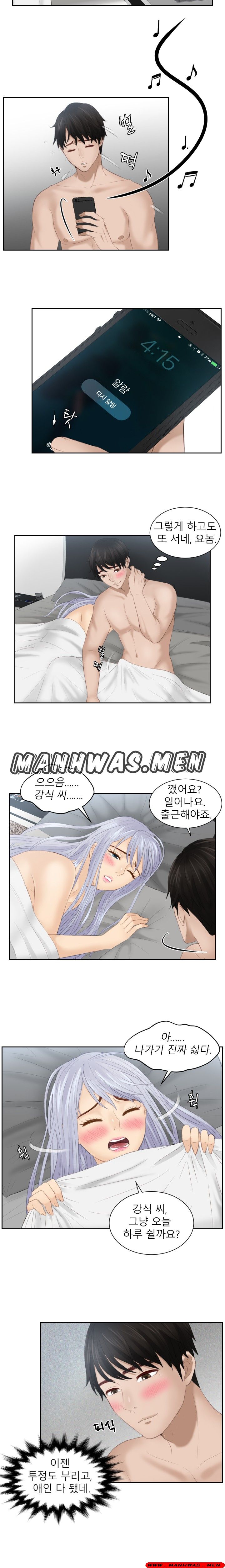 Instinct Solver Raw Chapter 24 Page 4
