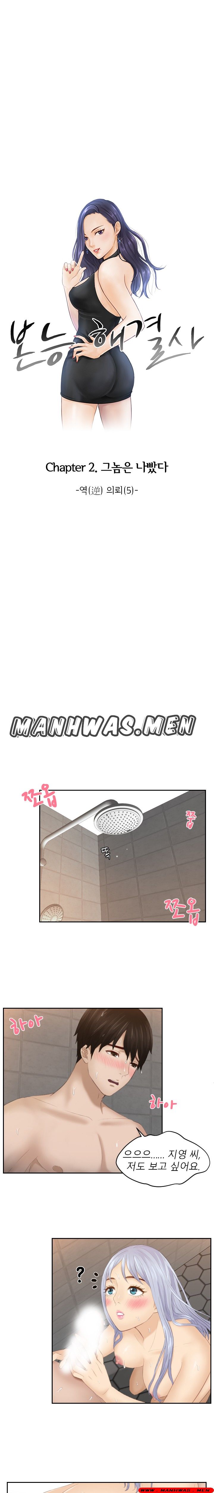 Instinct Solver Raw Chapter 25 Page 1