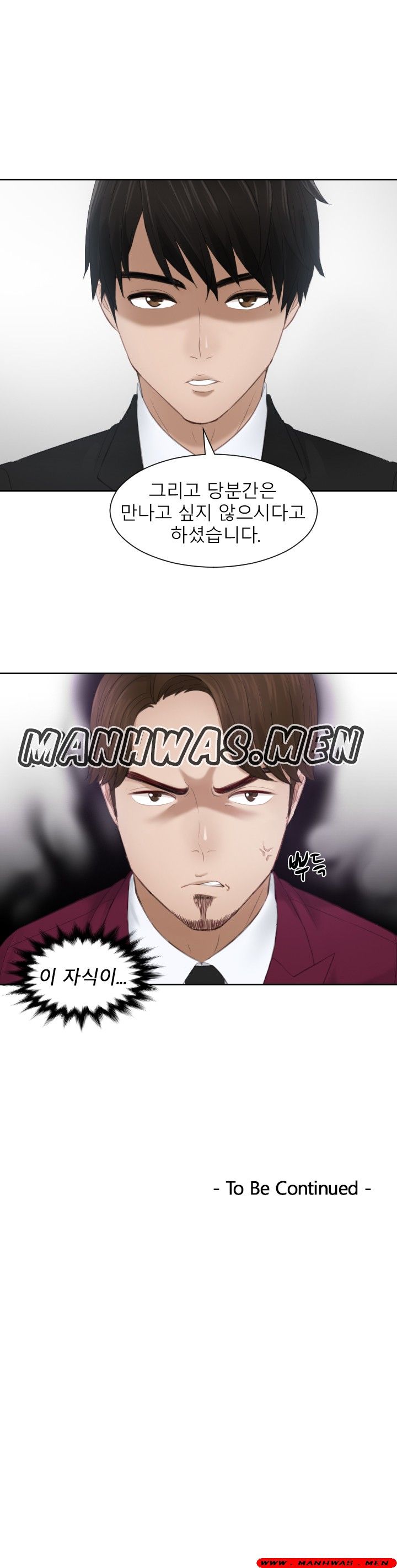 Instinct Solver Raw Chapter 25 Page 11