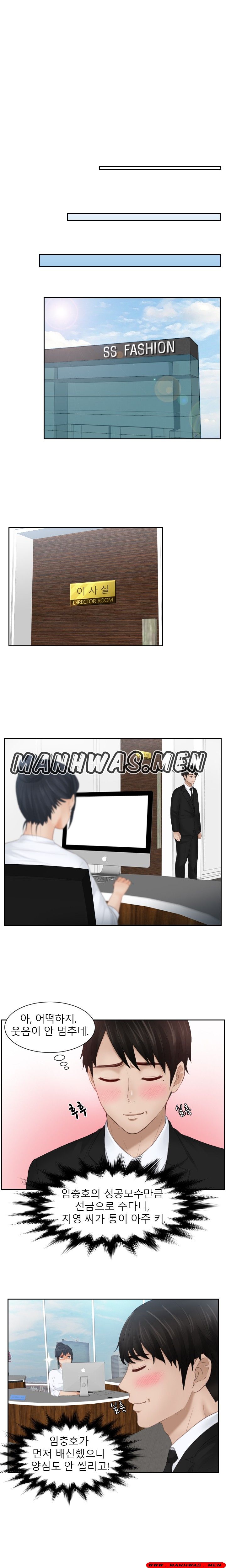 Instinct Solver Raw Chapter 25 Page 6