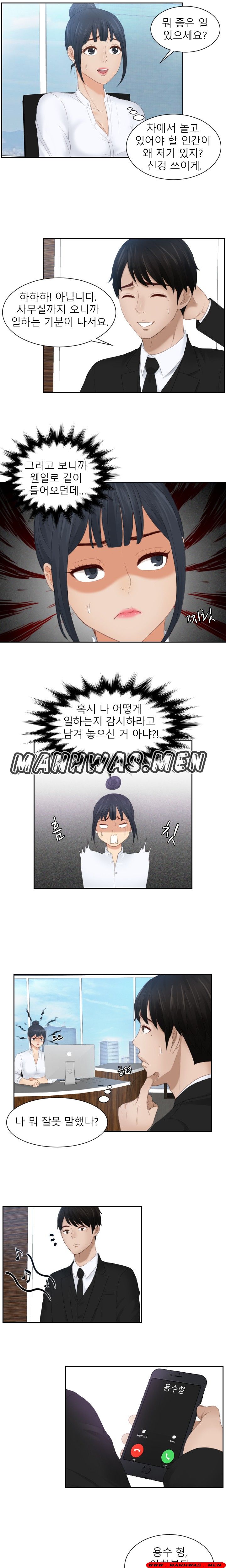 Instinct Solver Raw Chapter 25 Page 7