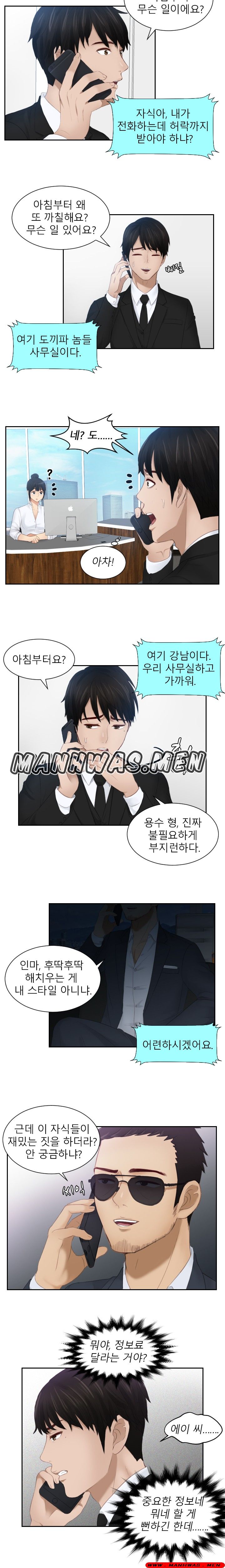 Instinct Solver Raw Chapter 25 Page 8